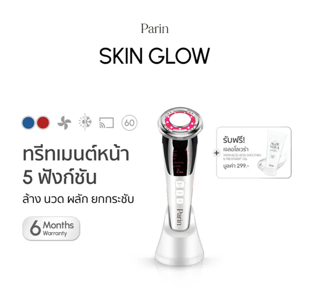 skin-glow-เครื่องทรีทเมนต์